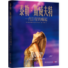 Official Taylor Swift The rise of a generation of superstars Taylor Swift Genuinely authorized 205 exquisite illustrations sort out the panoramic view of the rise of a generation of superstars Boji Tianjuan Boji Tianjuan