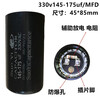 CD60330V5364UF88108156186216259mfd freezer starting capacitor 330V145-175UF pin with resistor