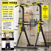MAISCTON horizontal bar children's adult indoor home pull-up trainer home fitness equipment parallel bar rack floor hanging bar flagship model yellow and black + triangle ring + pull-up belt