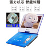 Xianke high-definition mobile DVD player children's learning disc player home portable vcd player CD video player for the elderly 12-inch regular version blue official standard