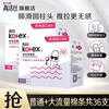Kotex catheter-type tampons, European imported cotton core, slim, smooth, easy to push and pull, no feeling, swimming sports sanitary napkins, large and small flow 36 pieces