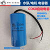 Linglong CD60 250 300 400 capacitor 200F10 Huayu capacitor AC250V50 200UF