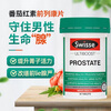 Swisse Men's Saw Palmetto Lycopene Tablets for Pregnancy Preparation Men's Prostate Urinary Tract Health Overseas Imported Qianliekang Lycopene 50 Tablets Validity Period 26-9