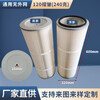 Industrial dust filter element powder spraying workshop dust filter cartridge pulse vacuum cleaner sweeper air filter cartridge top-mounted dust filter cartridge