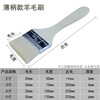 Wooden handle thickened brush industrial cleaning dust removal soft bristle brush 6-inch oil sweeping latex board brush thin handle wool brush 8 inches/10