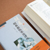 The new edition contains 2 volumes. Hu Xishu’s lecture on treating febrile diseases + Hu Xishu’s lecture on the synopsis of the Golden Chamber. Free audio materials. Classic Chinese Medicine from Xueyuan Publishing House.