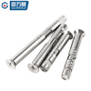 Guwanji 304 stainless steel cross countersunk head internal expansion bolt flat head built-in door and window pull-out screw national standard fastener M6*60 (5 pieces) 304 material