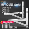 Beishi thickened stainless steel air conditioner outdoor unit bracket stainless steel air conditioner bracket air conditioner rack suitable for Oaks Hualing Changhong Haier Kelon TCL Midea Gree and other air conditioner racks 304 stainless steel 1.5p thickened version / with stainless steel detection fluid