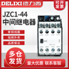 Delixi JZC1-44 four-open and four-closed intermediate relay 220V380V JZC1-62 53 36V24V JZC1-44 220V