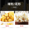 Fangchu fully automatic popcorn machine for stalls, household, commercial, Internet celebrity mobile snacks, small fruit popcorn machine, old-fashioned electric popcorn machine, popcorn machine, American spherical, acrylic style, red roof + butterfly-shaped raw materials 80 packs