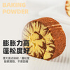 Baizuan double-effect baking powder small package 10g*10 bags edible household biscuits and cake leavening agent baking ingredients