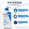 CeraVe Moisturizing Moisturizing Lotion 473ml, plus a 30ml set of Repairing Barrier Lotion Face Cream Body Lotion C Lotion