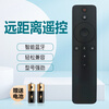 Suitable for Xiaomi TV Bluetooth voice remote control L32M7-EA L40/43/50/55/65M7-EA