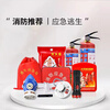 ANSHUN firefighting four-piece set for rental housing fire equipment emergency kit household fire extinguisher three-piece set fire rescue escape gas mask (rental housing)