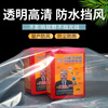 Yuanxing (YUANXING) plastic film thickened transparent plastic cloth rainproof cloth decoration dustproof insulation film greenhouse film waterproof cloth 8 wires 2*2