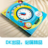 DK My Time Book Picture book about time Children's time management book Good habits interactive flip book three-dimensional book