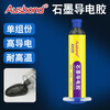 Osbon graphene conductive glue resin glue filled sealed thermal conductive coating glue metal conductive carbon paste carbon powder paste carbon black power supply automotive electronic carbon paste coating high temperature resistant 500 degrees 1000 carbon black carbon paste carbon powder paste atomic ash coating 528 graphite conductive glue 50 grams