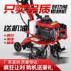 Shennong micro tiller, small agricultural gasoline rotary tiller, Zongshen power tiller, weeding and ditching tillage machine, tiller, four-stroke loosening wheel + hoeing wheel