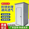 Huili's mobile toilet, bathroom, shower room, integrated household outdoor rural dry toilet park temporary environmentally friendly toilet 1.1*1.1*2.1 four boards and one top