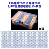 Noran 1/4W metal film resistor package 1% precision five-color ring resistor 130 kinds of 20 pieces each box
