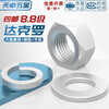 Tianzhuo Hardware 8.8 grade Dacromet hexagonal nut flat washer spring washer nut flat washer spring washer M3M5M6M8M14M16M20 M16*30*3 5 flat washers