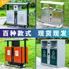 Outdoor trash can, large sanitation peel box, outdoor residential area, scenic spot park, stainless steel classified trash bin, customized Beijing bucket, discounts available in bulk