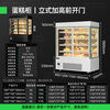 Mengshi Cake Cabinet Cake Display Cabinet Refrigerated Vertical Height Commercial Air-cooled Frost-free Refrigerator Fruit Fresh Cabinet Dessert Flower Cabinet Flagship Model 0.9 Meter Vertical | Secop Compressor