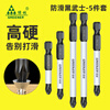 Green Forest cross bit anti-slip strong magnetic electric screwdriver head hand drill electric screwdriver hexagonal handle set