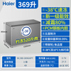 Haier 369-liter freezer household large capacity -38 degrees ultra-low temperature without frequent defrosting first-level energy efficiency commercial freezer/freezer refrigerator BC/BD-369GHPT national subsidy