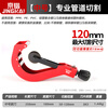Jingkai pe pipe cutter pipe cutter pvc pipe cutting pipe cutting artifact 50-110 pipe knife sewer pipe scissors ppr professional shear