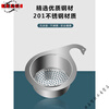 Miaopule Germany imported high-quality swan drain basket stainless steel kitchen sink leftover residue filter net vegetable drain basket thickened stainless steel drain basket storage storage two 1