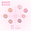 INTO YOU fluffy blush rouge single color contouring birthday gift for women New Year gift PW03 fluffy intellectual powder