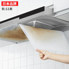 Home KATEI STORY Japanese kitchen range hood oil-proof paper filter protective cover oil-absorbing paper sticker oil-proof flame-retardant oil-absorbing paper magnet + Velcro 11 meters * 46cm