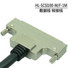 SCSI connection cable HPDB100 male to female 1 meter iron shell screw type 100 core needle hole 1 meter SCSI100 data cable male to female 2 meters