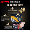 Loctite/loctite German Henkel multi-functional anti-rust agent lubricant maintenance agent throttle window door lock screw rust loosening bicycle cleaning 100ml 2 bottles free 1 bottle of the same style to get 3 bottles long-lasting anti-rust lubrication and noise elimination