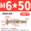 JINGGONG National Standard External Hexagonal Internal Expansion Screws Complete Collection Extended Built-in Explosive Floor Exploding Bolts Boxed M6*50 (100 pieces) 8mm punched