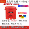 Huili's industrial hazardous waste combustion-proof acid and alkali resistant laboratory explosion-proof pedal fire-proof biochemical trash can 14-gallon biochemical trash can red WA8