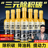 Pulu three-way catalytic cleaning agent cleans car engine fuel treasure to remove carbon deposits No. 92 carbon removal agent Cui carburetor to remove carbon deposits/increase power 7 bottles of three-way cleaning agent