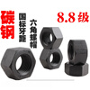 Yingtang national standard GB6170 black 88 grade hexagonal nut M6M8M10M12M14M16M18M20M6 M45*4 points 5 national standard black hexagonal cap