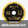 Red Knight tile cutting blade 45 degree chamfering saw blade water cutting rock plate all-ceramic large plate chamfering machine cutting blade 116 chamfering special cutting blade
