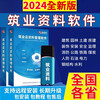 2025 Construction Engineering Cloud Data Software Encryption Lock Dog Civil Engineering and Municipal Tea Construction National Version New Type + National + Industry Construction Cloud Data