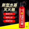 Giant wood car water-based fire extinguisher, private car, car annual inspection, portable bottle, household fire-fighting equipment, high temperature resistance and explosion-proof 620ml water-based + safety hammer