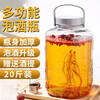 Baijie wine container glass wine bottle wine bottle sealed glass jar wine barrel pickle jar pickle jar 20 catties