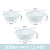 Fanxiang plastic drain basket steamed bun basket household ultra-fine and ultra-thick kitchen household rice washing sieve fruit washing vegetable draining basket light blue large size three