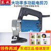 Dongcheng electric scissors J1J-FF2.5/3.2 cutting power tool iron sheet iron sheet stainless steel mild steel plate J1 Dongcheng J1J-FF-2.5 standard