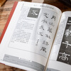 Official and genuine Chinese calligraphy, official script techniques, Cao Quan stele, ritual monuments, Zhang Qian stele, Yi Ying stele tutorial, brush copybook entry-level copying, basic writing techniques of official script, radicals, glyphs, structures, and composition forms, brush copybooks, large thick book, 500 pages, Chinese calligraphy techniques in official script