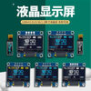 Green Shen 0.96-inch OLED display SSD1306 driver LCD screen 4/7-pin IIC/SPI white yellow blue 0.96-inch 4-pin (blue letter) 1306-GND starting - soldered