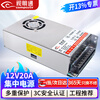 Shimingtong surveillance centralized power supply 12V20A 12v camera power adapter voltage regulator