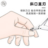 Shijian oblique mouth sharp mouth callus epidermis clipper nail clipper nail clipper stainless steel dead skin clipper barb single pack T77W