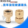 Xiqi faucet quick connector four-point six-point water pipe all-copper water quick-connect car wash hose copper nipple quick-connect 4-point water pipe quick connect copper